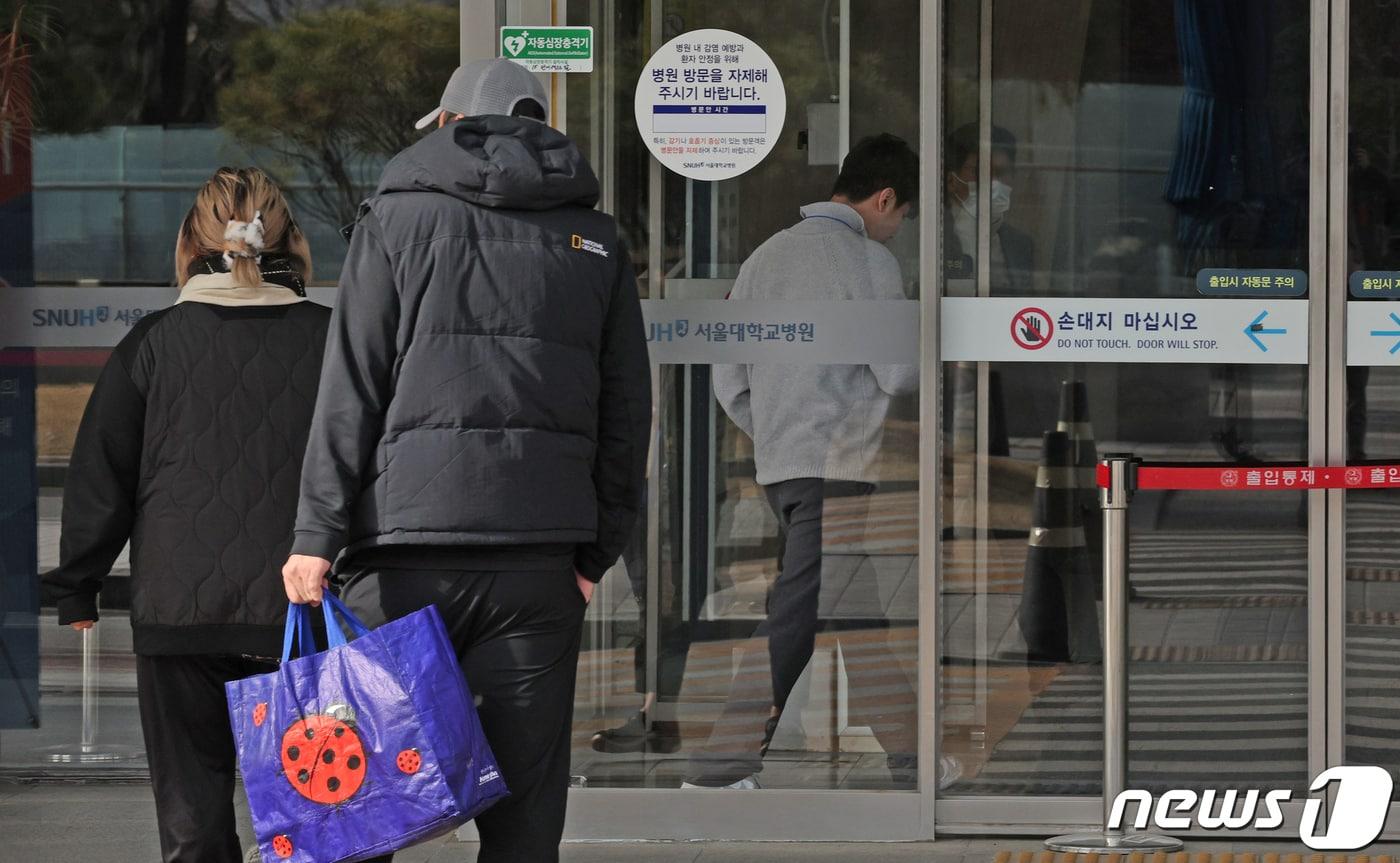 17일 오후 서울 종로구 서울대학교병원이 주말을 맞아 비교적 한산한 모습을 보이고 있다. 2024.3.17/뉴스1 ⓒ News1 장수영 기자