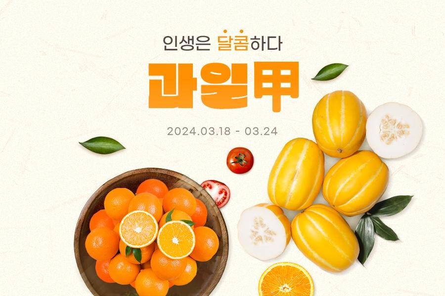 &#40;G마켓 제공&#41;