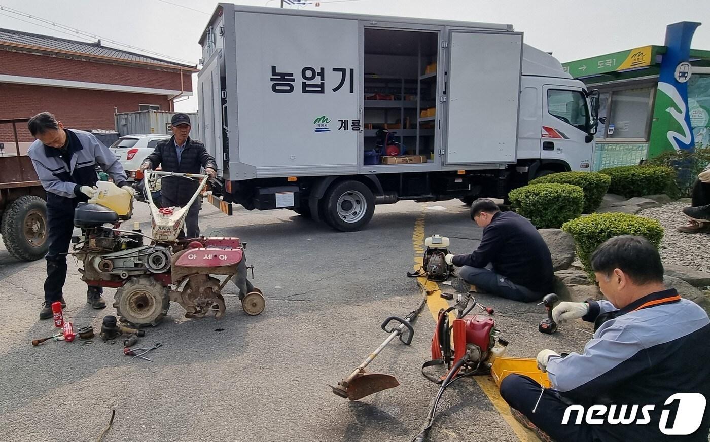 계룡농업기술센터 관계자들이 농기계를 수리하고 있다. &#40;계룡시 제공&#41; /뉴스1