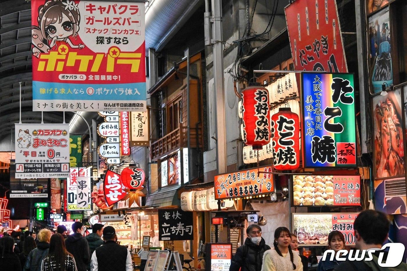 지난 3월 15일 일본 오사카 인기 유흥 지역에 사람들이 지나다니고 있다. 2024.03.18 ⓒ AFP=뉴스1 ⓒ News1 조소영 기자