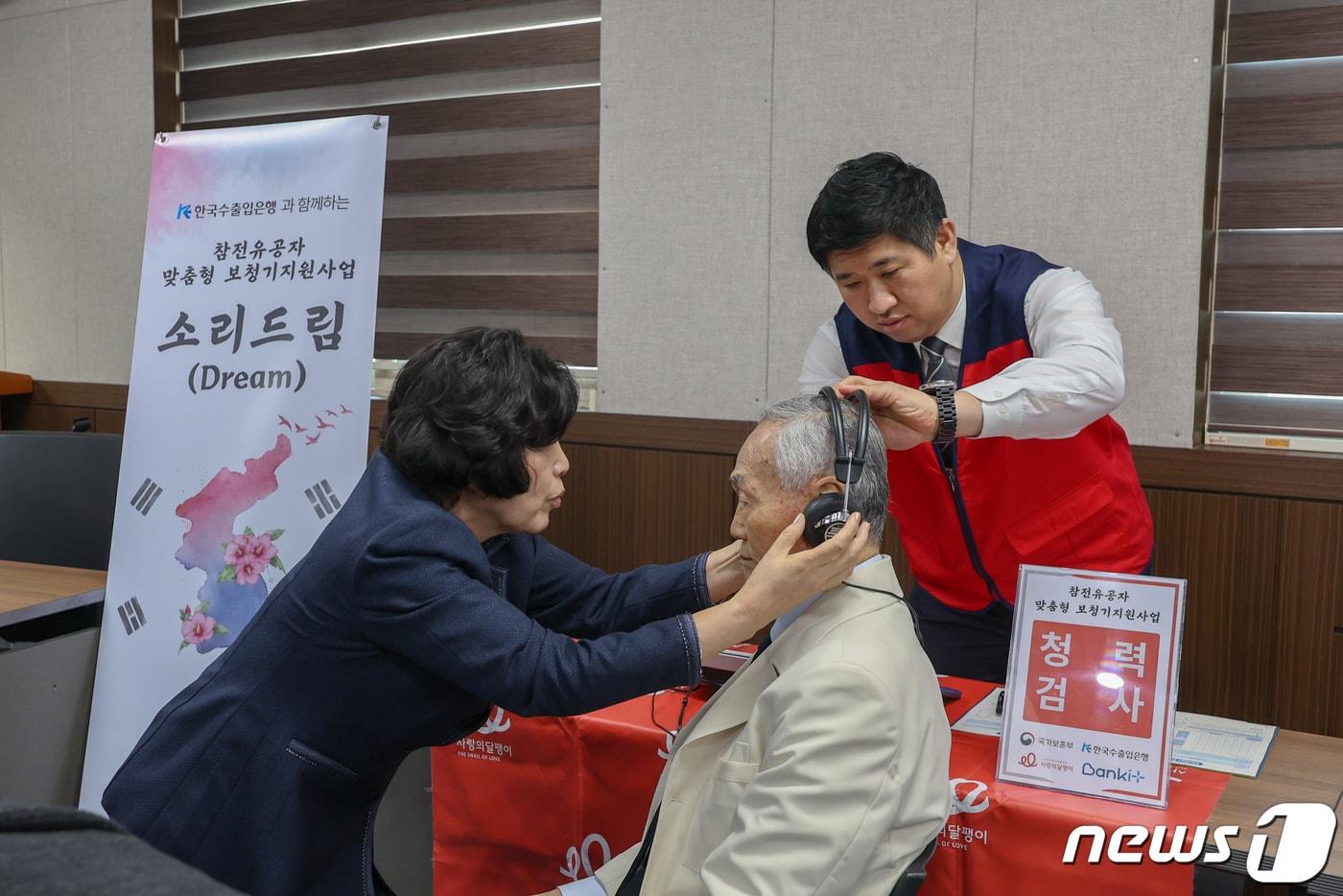 강정애 국가보훈부 장관이 18일 오후 서울 용산구 서울지방보훈청에서 열린 &#39;국가유공자 보청기 지원사업 협약식&#39;에서 참전 유공자의 청력검사 도와드리고 있다. &#40;국가보훈부 제공&#41; 2024.3.18/뉴스1