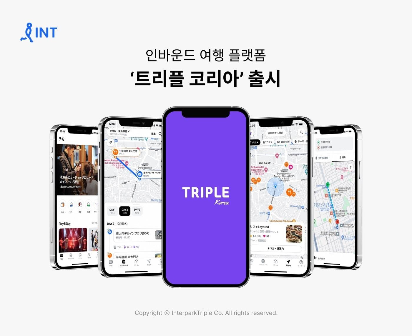 인터파크트리플 인바운드 여행 플랫폼 &#39;트리플 코리아&#39;&#40;인터파크트리플 제공&#41;