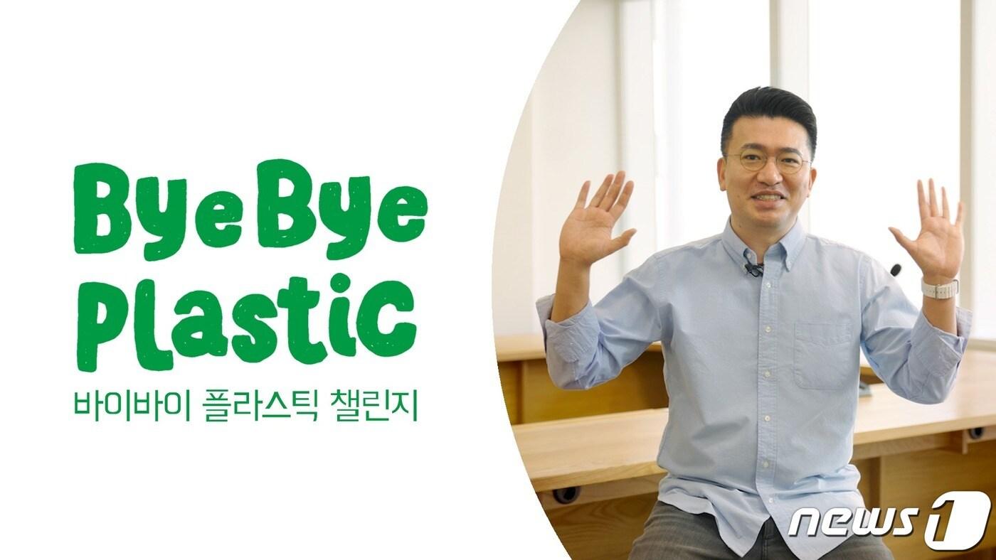 이국환 우아한형제들 대표, 바이바이플라스틱 챌린지 동참&#40;우아한형제들 제공&#41;