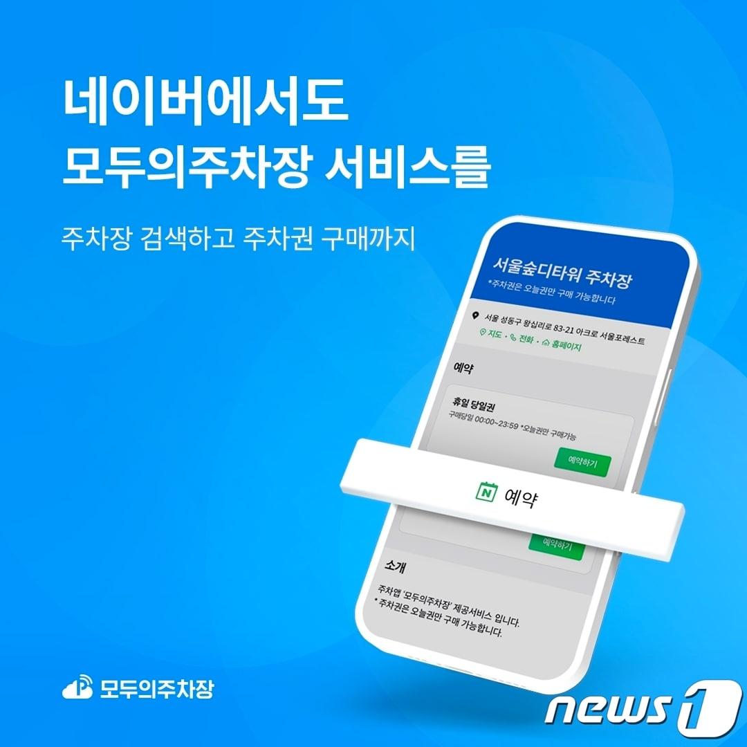  &#40;쏘카 제공&#41;