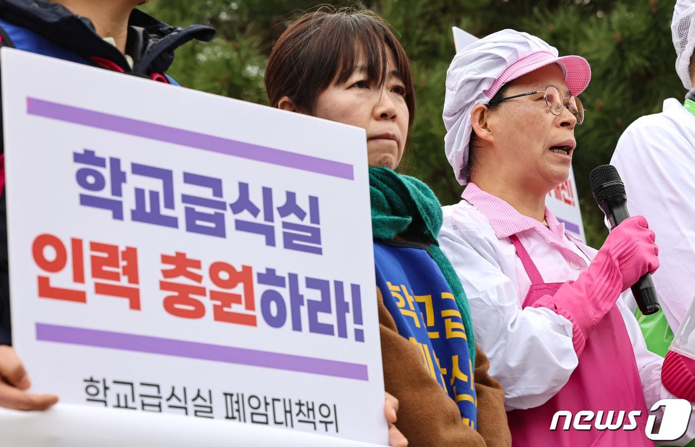 학교급식실 폐암대책위 활동가들이 학교 급식실 결원 대책 마련을 촉구하는 모습. /뉴스1 ⓒ News1 김도우 기자