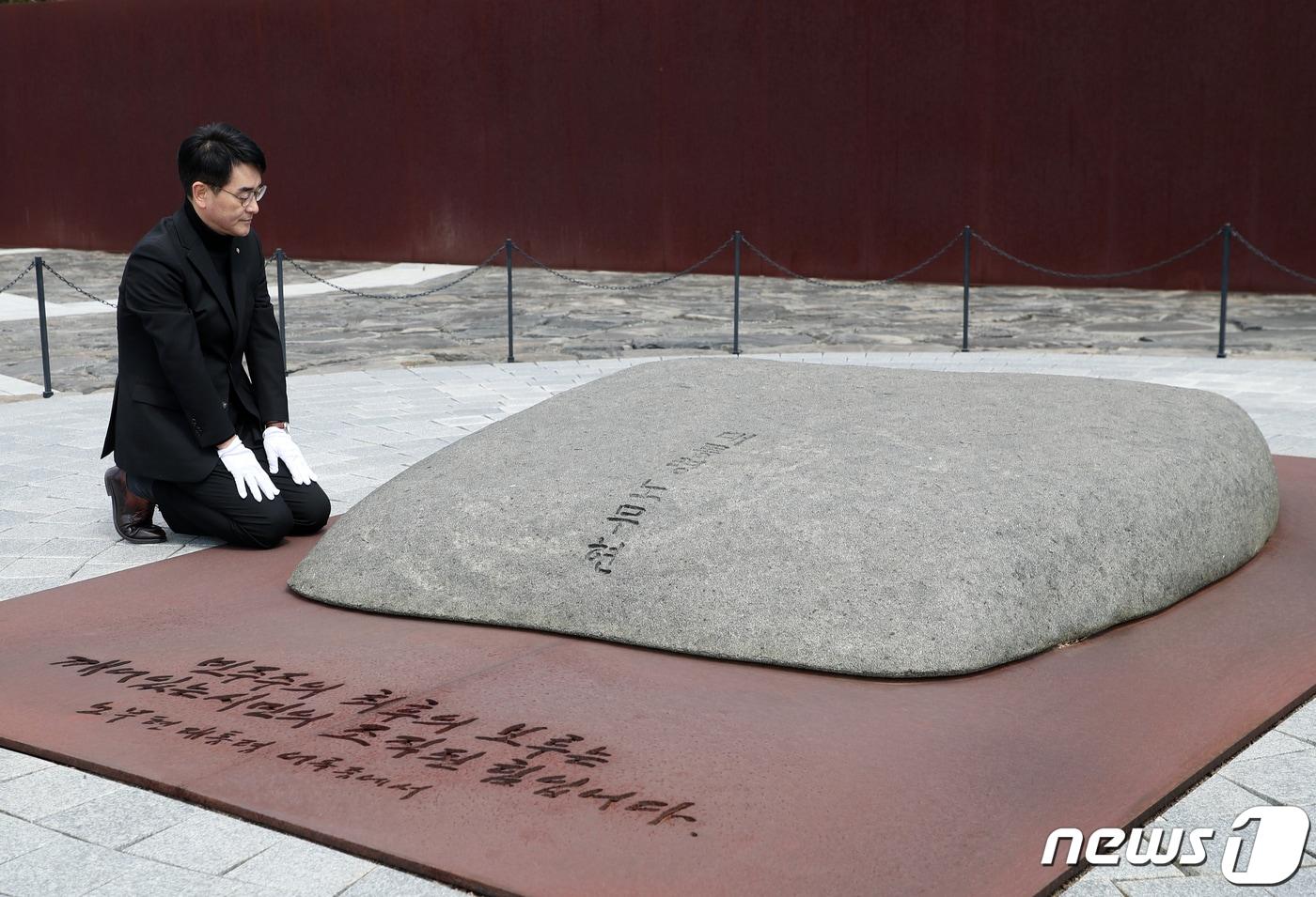 박용진 더불어민주당 의원이 지난 3월 19일 오후 경남 김해 시 진영읍 봉하마을을 찾아 고 노무현 전 대통령 묘역을 참배하고 있다. /뉴스1 ⓒ News1 윤일지 기자