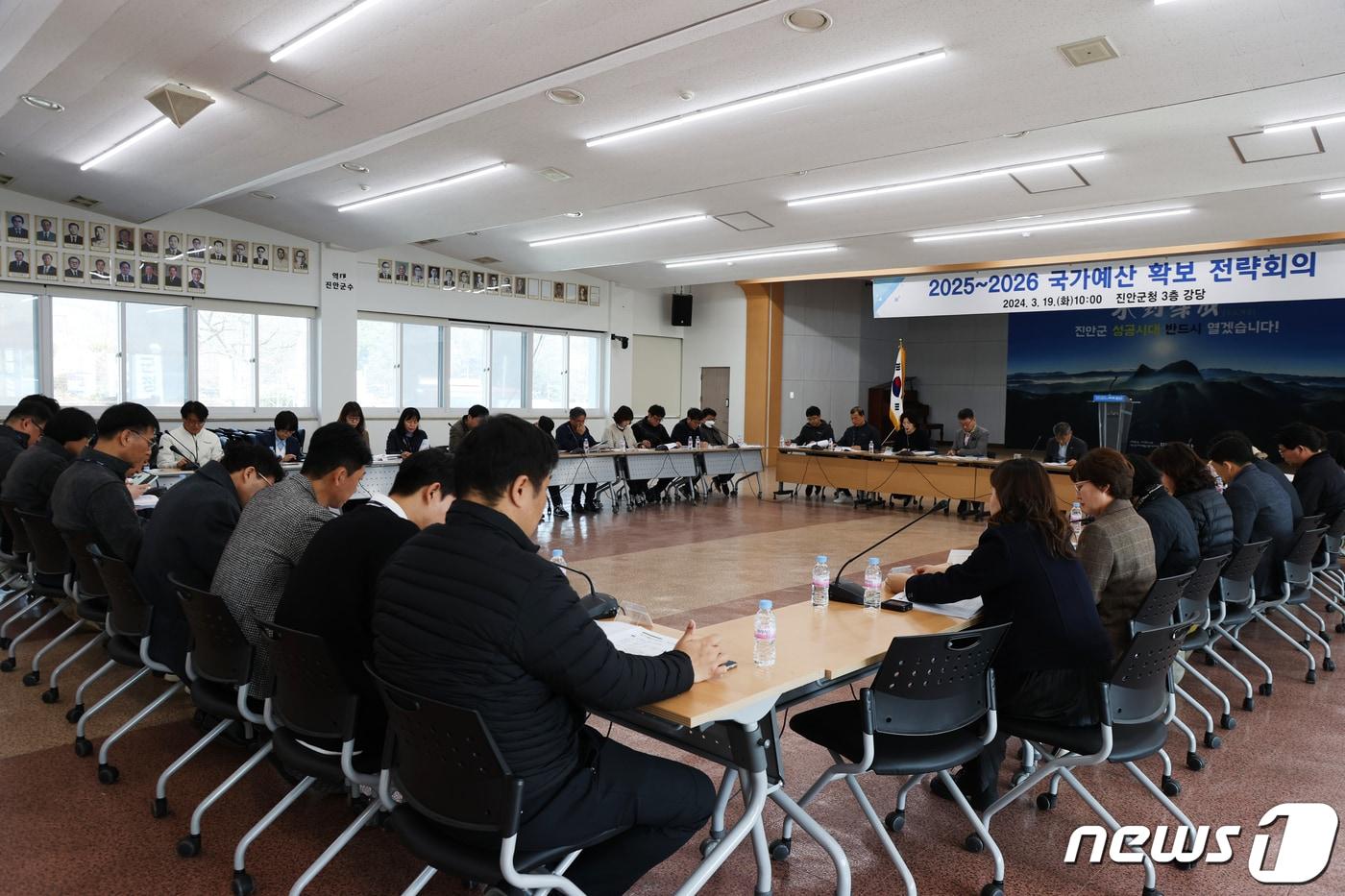 19일 전북자치도 진안군이 강당에서 국가예산 확보를 위한 전략회의를 갖고 있다.&#40;진안군제공&#41;2024.3.19/뉴스1