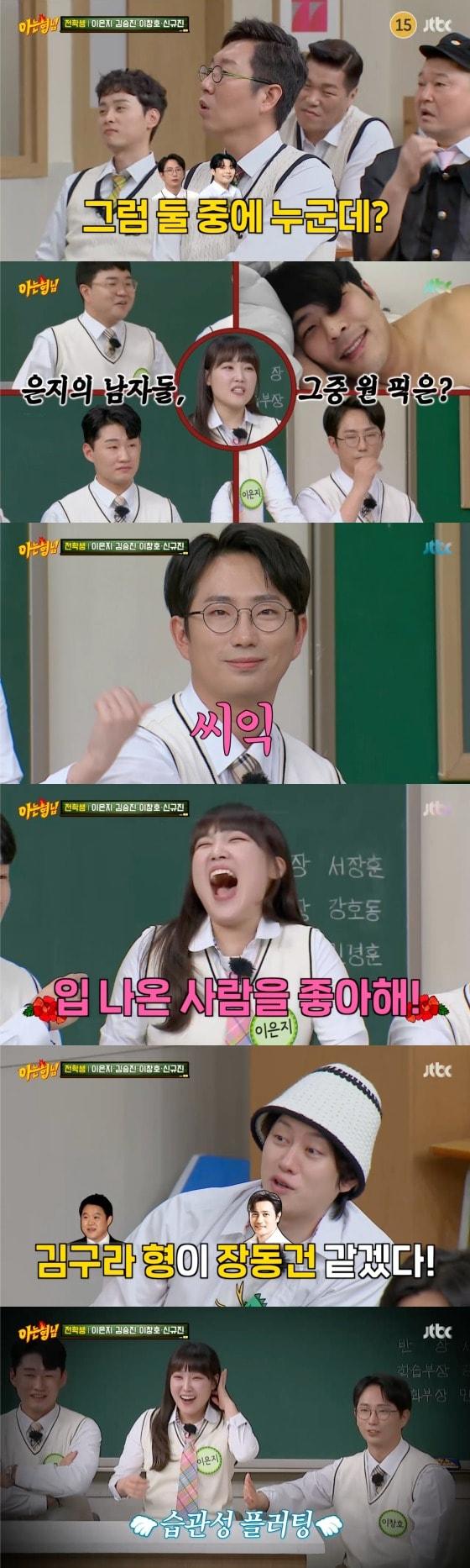 JTBC &#39;아는 형님&#39; 방송화면 갈무리 