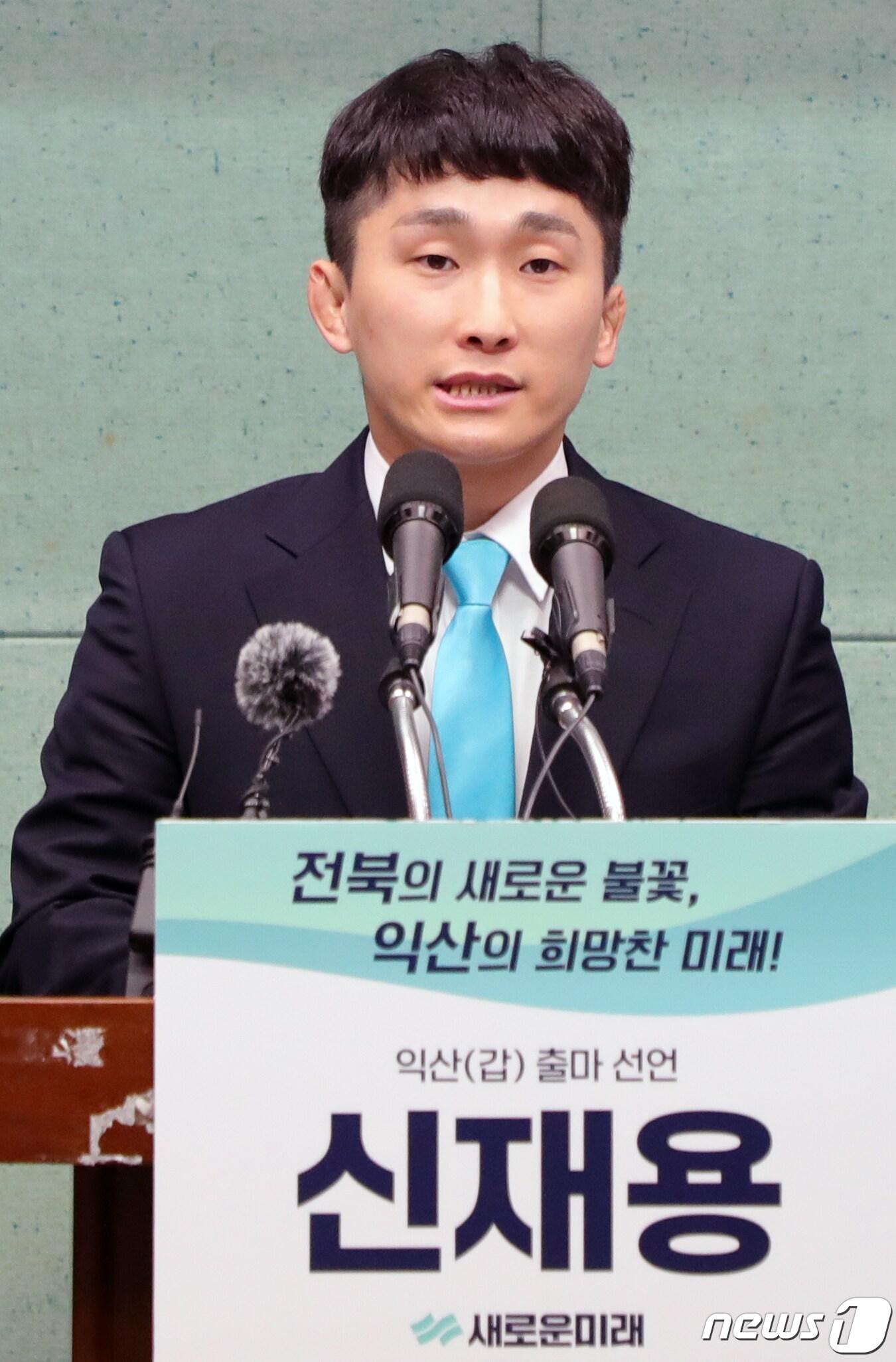 신재용 새로운미래 익산갑 예비후보가 20일 전북자치도 전주시 전북특별자치도의회에서 제22대 총선 익산갑 선거구 출마 기자회견을 하고 있다. 2024.3.20/뉴스1 ⓒ News1 유경석 기자