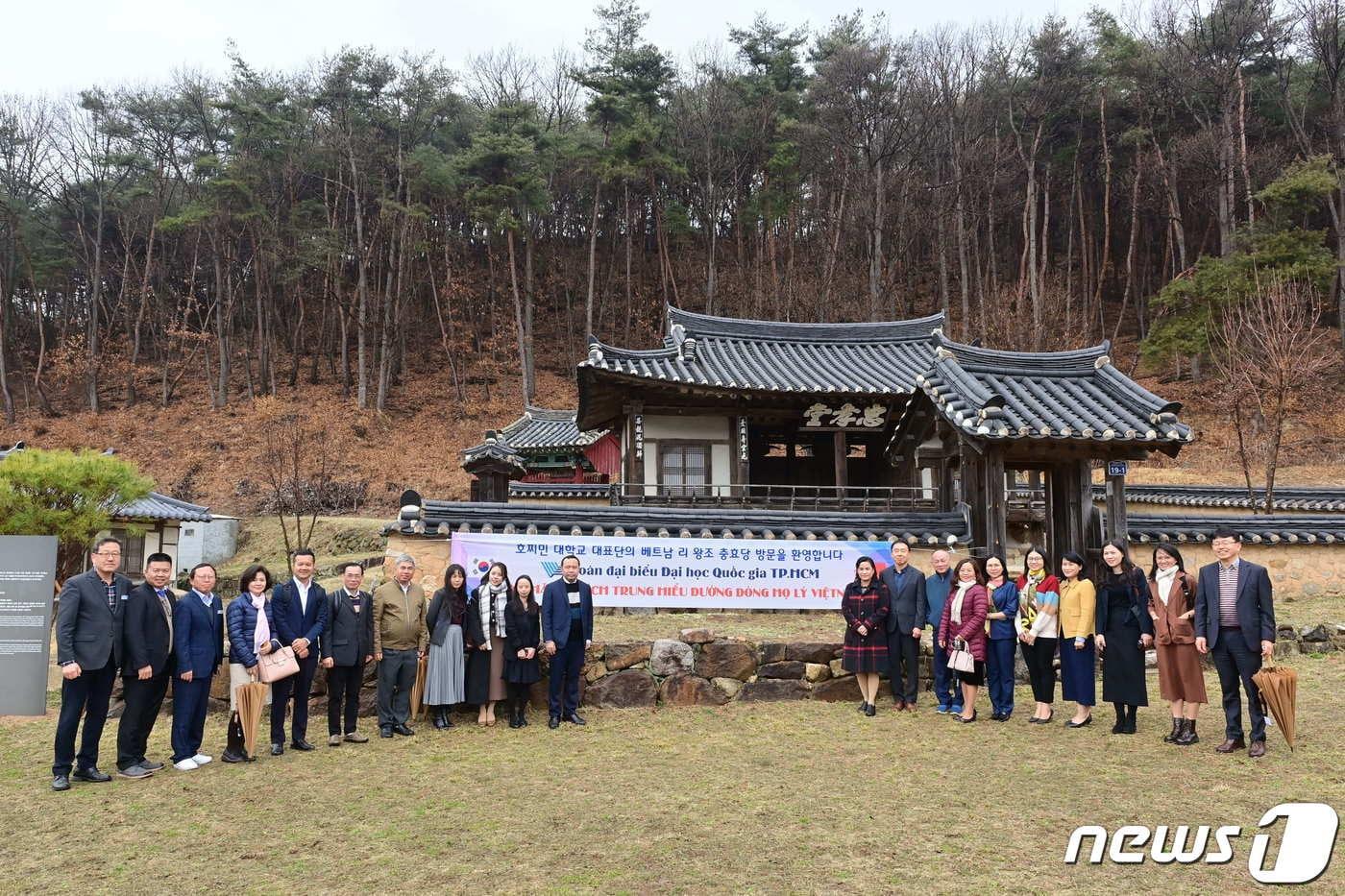 호찌민국립대 대표단이 20일 경북 봉화군 봉성면에 있는 리 왕조의 충효당을 방문했다.&#40;봉화군 제공&#41;2024.3.20/뉴스1