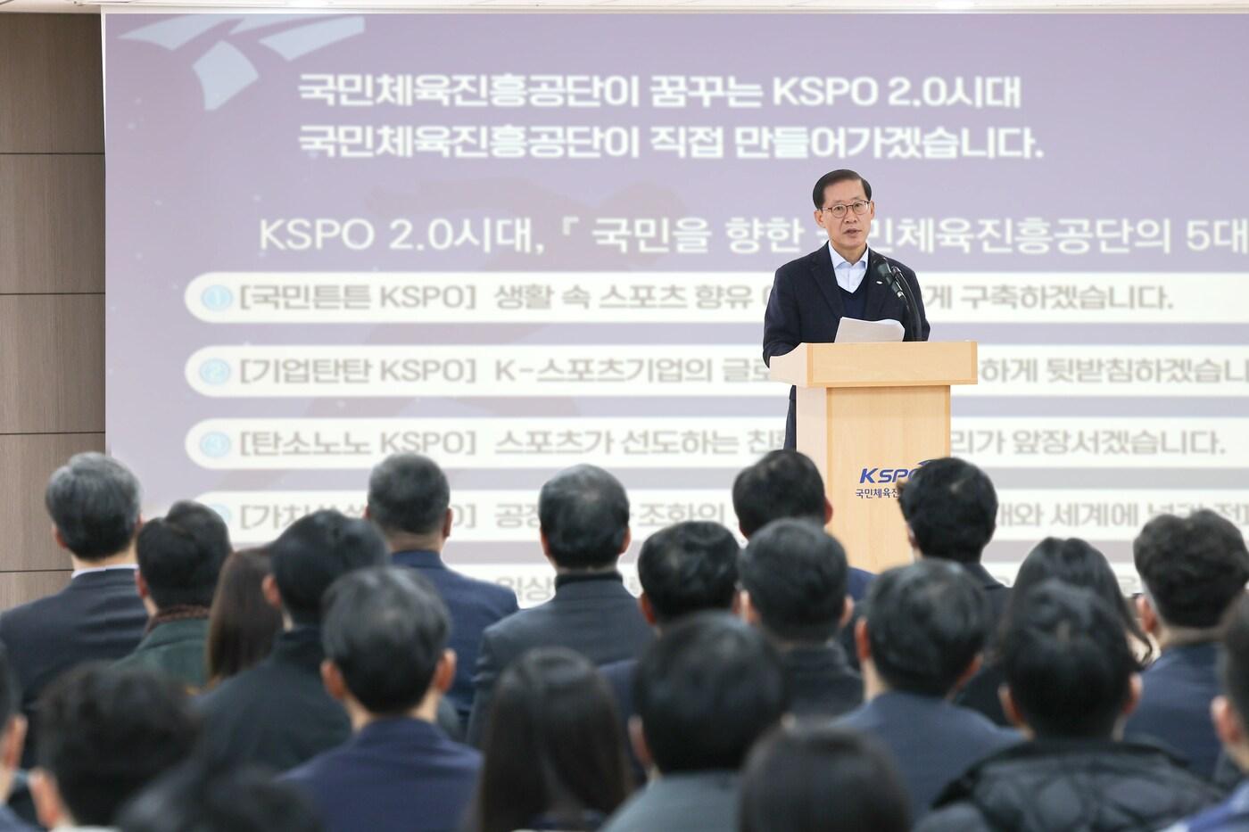 조현재 국민체육진흥공단 이사장이 KSPO 2.0 시대 &#39;국민과의 약속&#39;을 발표했다.&#40;국민체육진흥공단 제공&#41; 