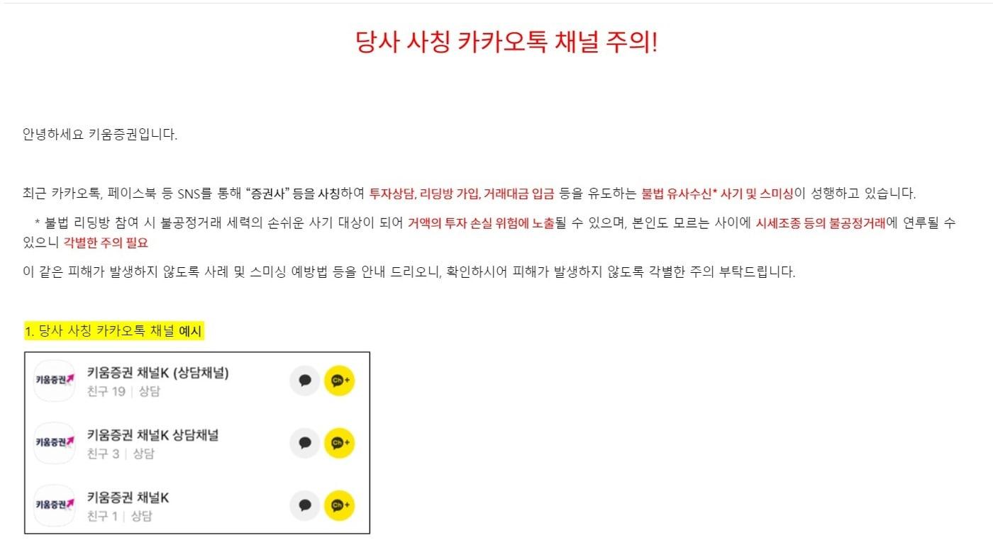 &#40;키움증권 제공&#41;