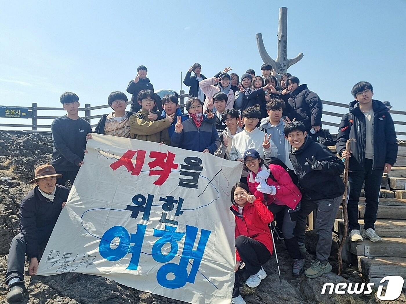 충북교육청 학력 인정 각종학교인 목도나루학교는 지난 14일부터 21일까지 학생들이 1년을 어떻게 보낼지 계획하는 &#39;시작을 위한 제주 여행&#39;을 진행했다.&#40;충북교육청 제공&#41;/뉴스1