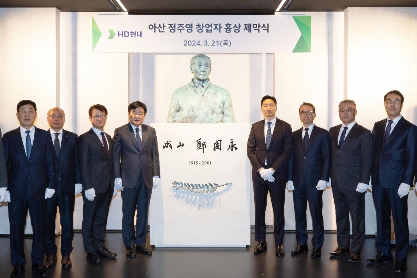  HD현대가 21일 경기도 성남시에 위치한 HD현대 글로벌R&D센터에서 창업자 흉상 제막식 및 23주기 추모식을 진행했다.&#40;HD현대 제공&#41;