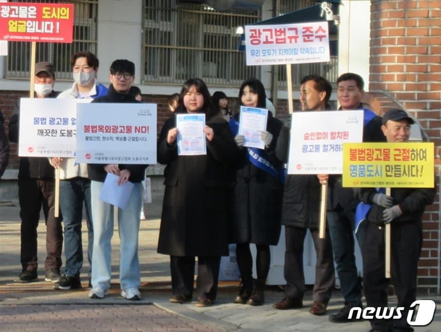  도봉구, 학교 근처 불법 광고물 정비 진행&#40;도봉구 제공&#41;