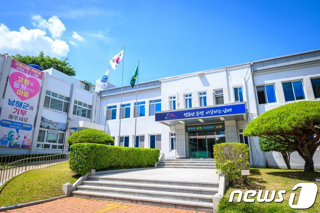 남해군청 전경.&#40;남해군 제공&#41;