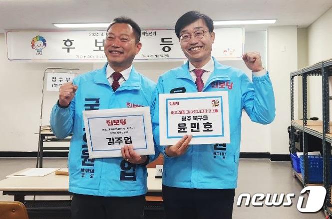 진보당 광주 북구갑 김주업 후보와 북구을 윤민호 후보가 21일 광주시 북구선관위를 찾아 후보등록을 하고 있다.&#40;진보당 제공&#41;2024.3.21/뉴스1