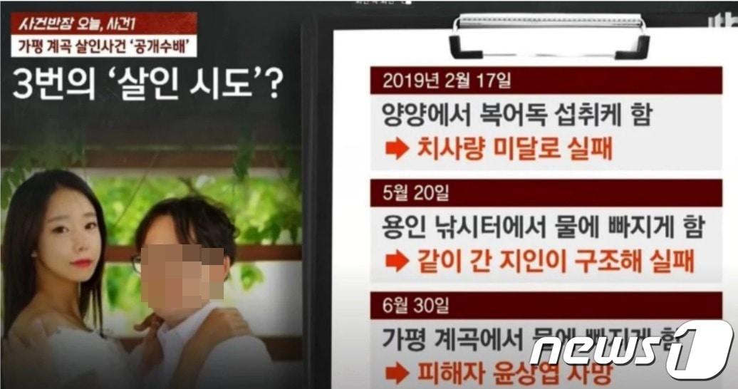 남편 윤모 씨&#40;오른쪽&#41;을 여러 차례 죽이려 시도한 이은해는 2019년 6월 30일 절벽 다이빙을 강요, 끝내 살해하고 말았다. &#40; JTBC 갈무리&#41; ⓒ 뉴스1  