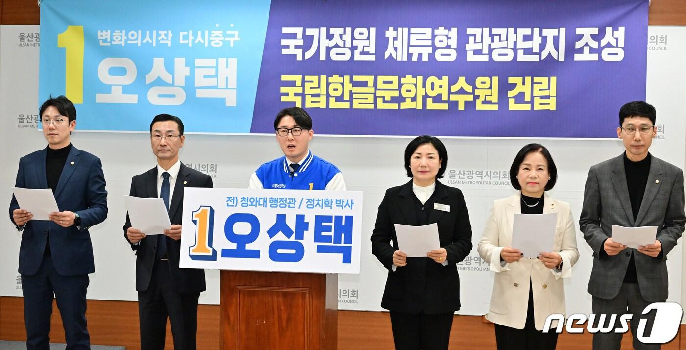 21일 더불어민주당 중구 오상택 후보가 울산시의회 프레스센터에서 공약 발표 기자회견을 열었다.