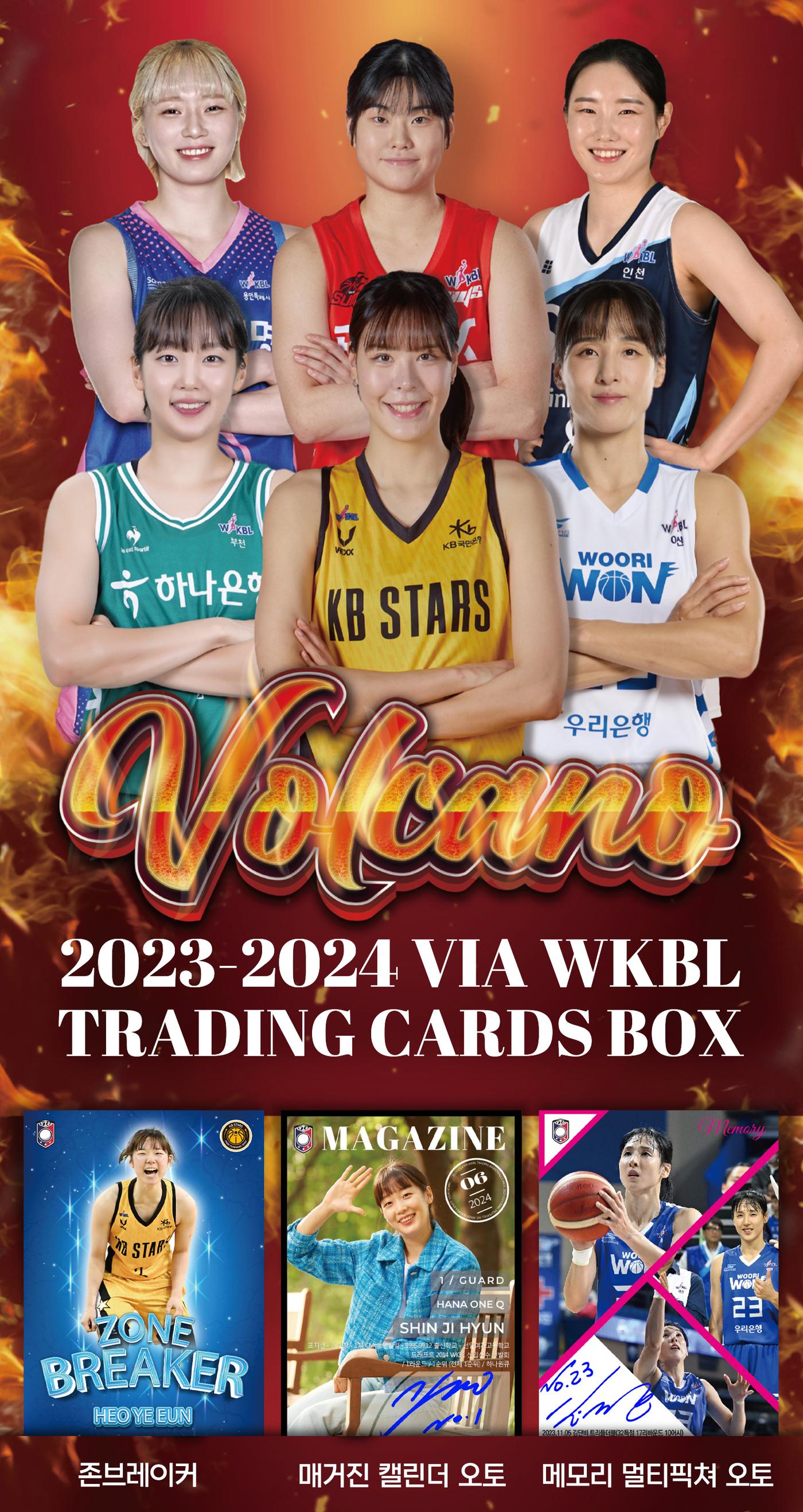 WKBL이 22일 &#39;2023-2024시즌 볼케이노 스포츠카드 박스&#39;&#40;VOLCANO TRADING CARDS BOX&#41;를 출시했다.&#40;WKBL 제공&#41;