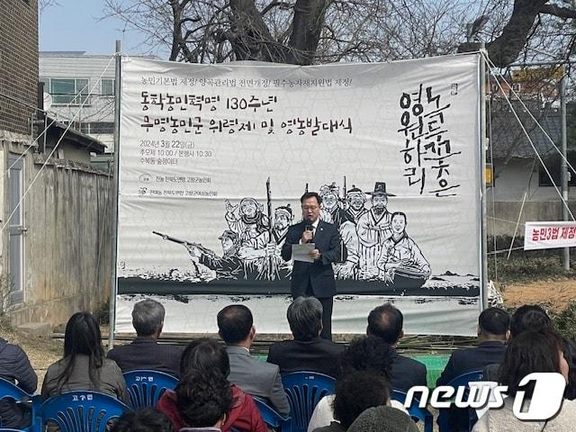 고창군농민회 주최로 열린 무명 농민군 위령제 및 영농발대식에서 김철대 부군수가 축사를 하고 있다.&#40;고창군 제공&#41;2024.3.22/뉴스1