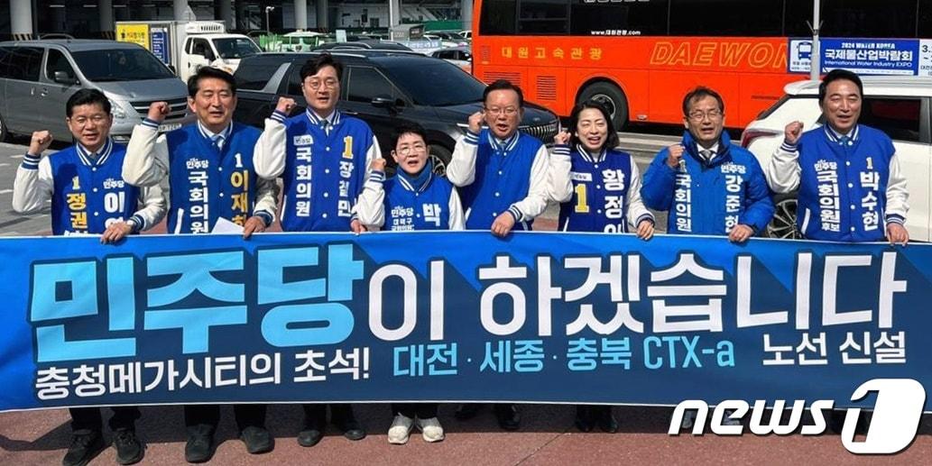 더불어민주당 22대 총선 충청권 후보 7명이 22일 대전역에서 ‘CTX-α’ 노선 추진과 관련 공동 기자회견을 하고 있다. 왼쪽부터 이영선·이재한·장철민·박정현 후보, 김부겸 상임선대위원장, 황정아·강준현·박수현 후보. &#40;장철민 후보 제공&#41; 2024.3.22 /뉴스1