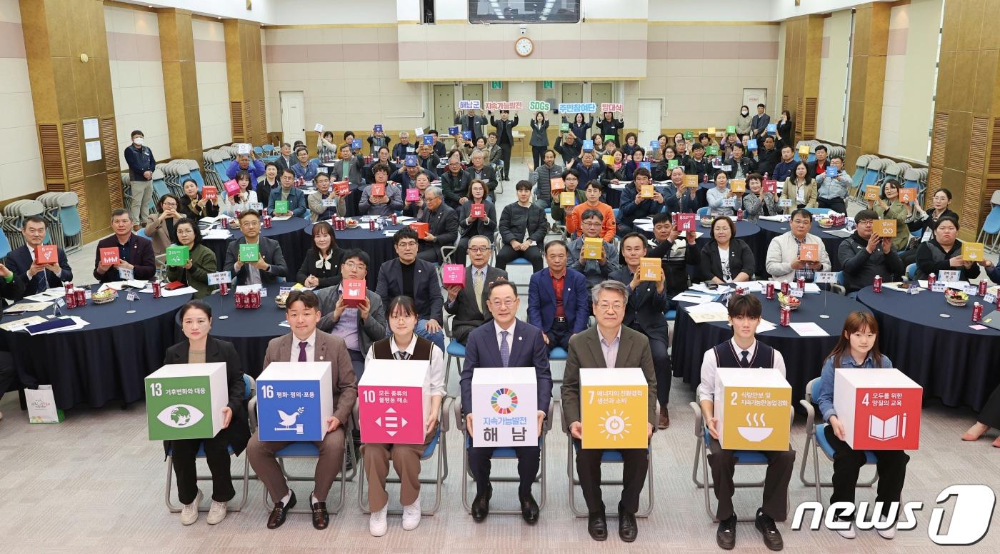 지난 22일 해남군 지속가능발전 주민참여단 발대식 &#40;해남군 제공&#41;/뉴스1 