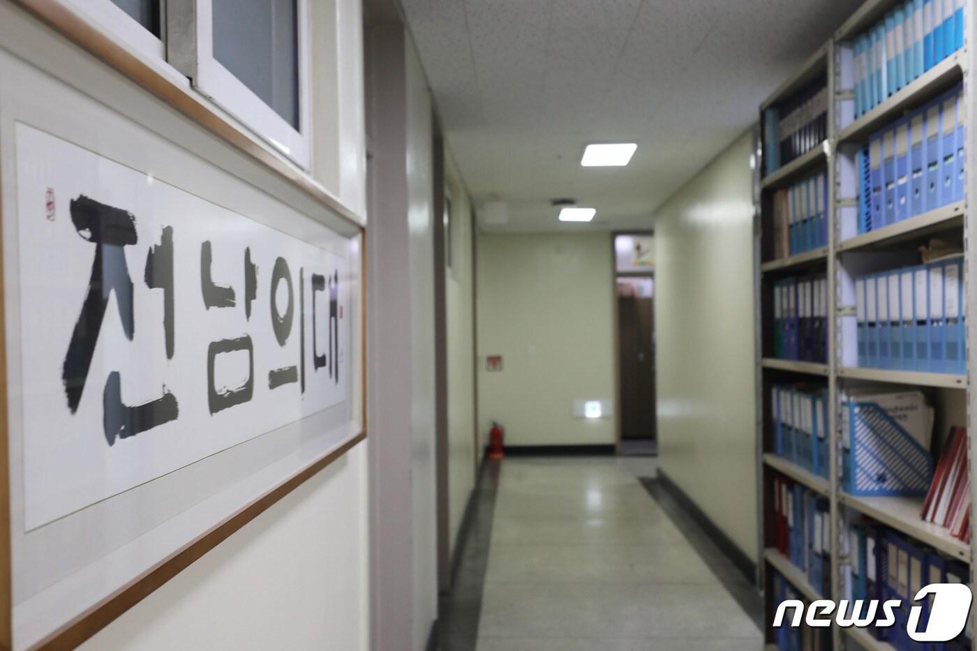 의과대학 교수들이 집단사직서 제출을 예고한 25일 광주 동구 전남대병원의 교수연구실이 위치한 연구동이 비어있다. 2024.3.25/뉴스1 ⓒ News1 박지현 기자