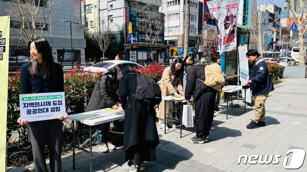 전국보건의료산업노조 부산본부는 지난 22일 부산진구 서면에서 1차 의사·정부 사회적 대화 촉구 서명운동을 진행했다.&#40;전국보건의료산업노조 부산본부 제공&#41;