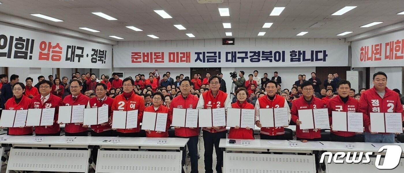 국민의힘 경북도당과 경북지역 출마자들이 25일 대구 수성구 범어동 국민의힘 경북도당 대강당에서 경북선거대책위원회 발대식을 갖고 있다. 경북선거대책위 총괄선대위원장에는 송언석 의원&#40;경북 김천&#41;이 추대됐다. 2024.3.25/뉴스1 ⓒ News1 남승렬 기자