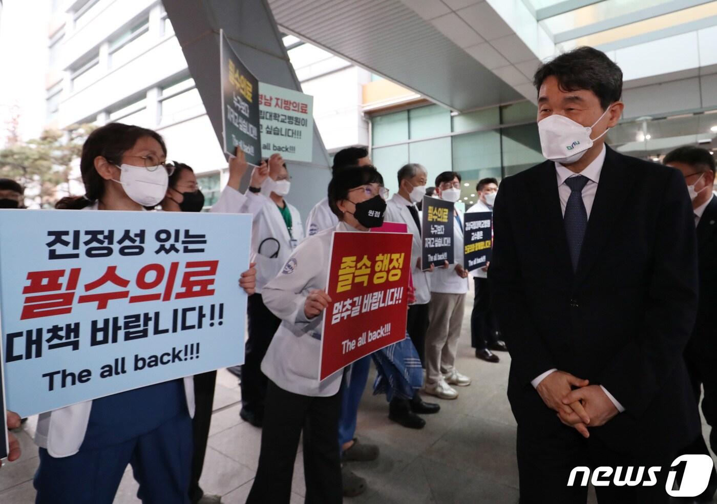 정부의 의대 정원 배분에 반발한 전국 의대 교수들이 집단 사직서 제출을 예고한 25일 오후 경남 진주시 경상대학교병원 암센터 앞에서 경상대 의대 및 병원 교수 비상대책위원회 소속 교수진이 손피켓을 들고 이주호 사회부총리 겸 교육부 장관을 향해 구호를 외치고 있다. 2024.3.25/뉴스1 ⓒ News1 윤일지 기자