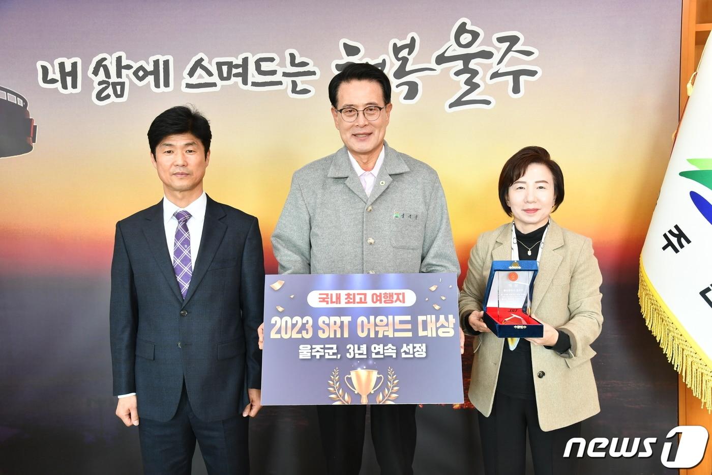 울주군은 26일 군청 소회의실에서 이순걸 울주군수와 관계 공무원 등이 참석한 가운데 ‘2023 SRTm 어워드 대상’ 전달식을 가졌다.