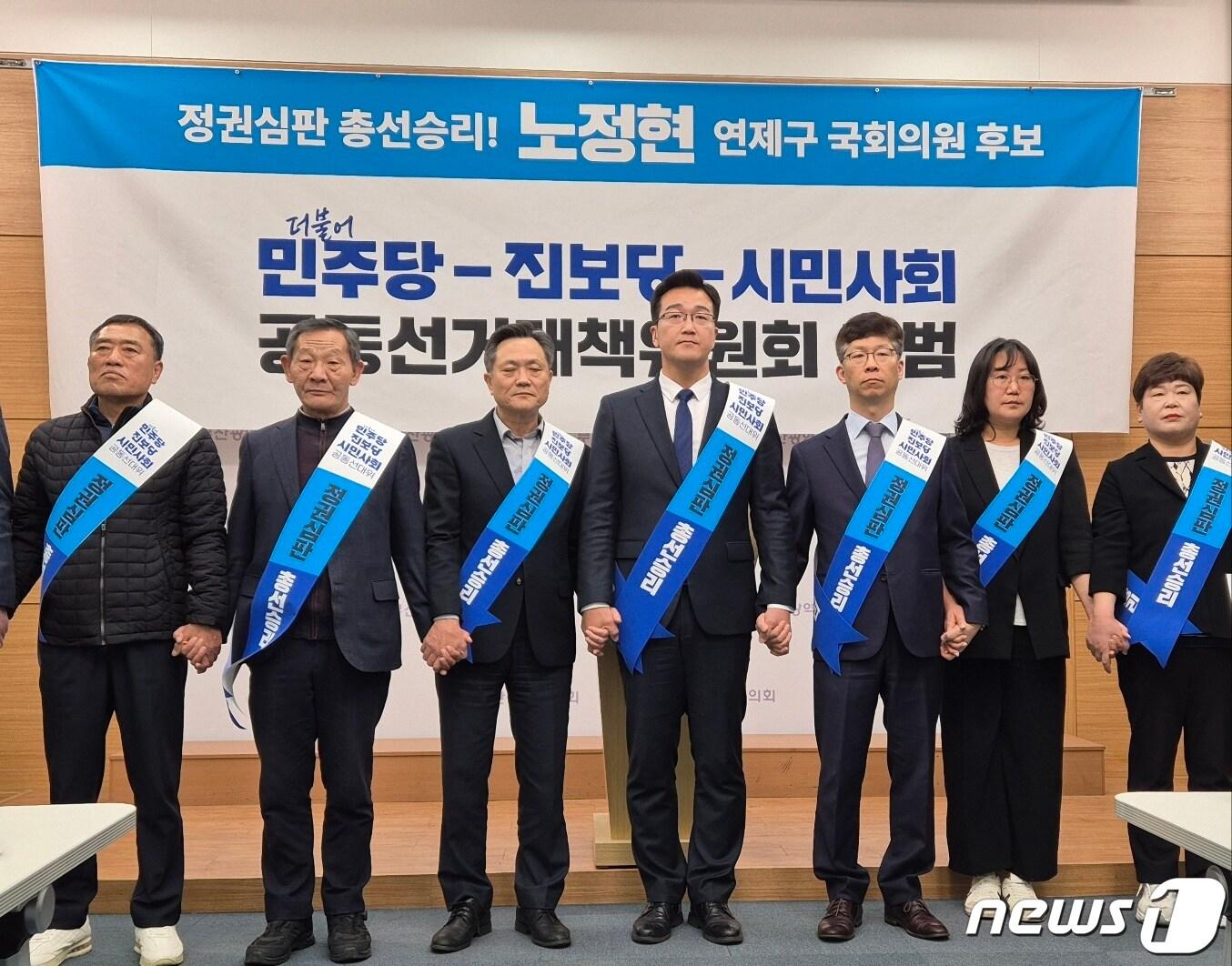 4·10총선 부산 연제구 야권 단일 후보로 선출된 진보당 노정현 후보는 26일 오전 부산시의회 브리핑룸에서 기자회견을 하고 있다.2024.3.26. 손연우 기자