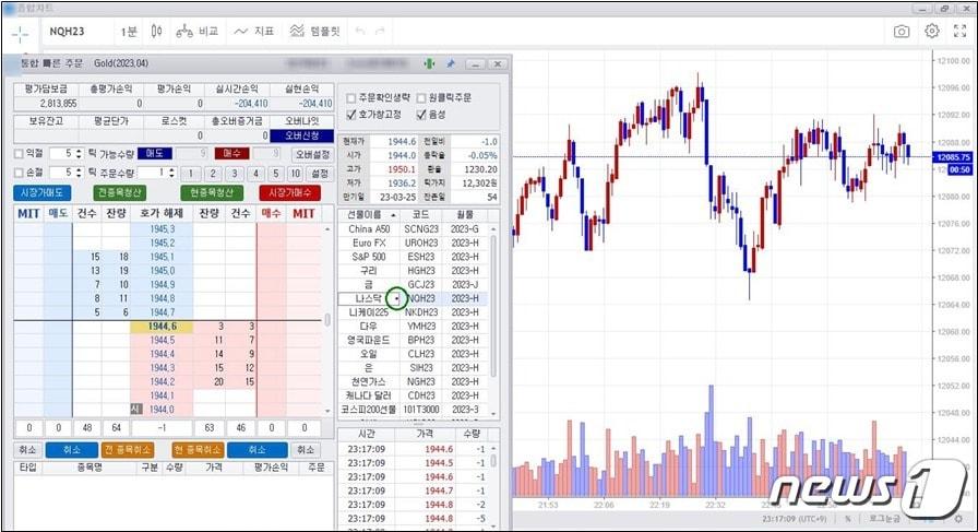 해당 범죄조직이 운영한 사설 HTS 프로그램 구동 화면&#40;서울동부지검 제공&#41;