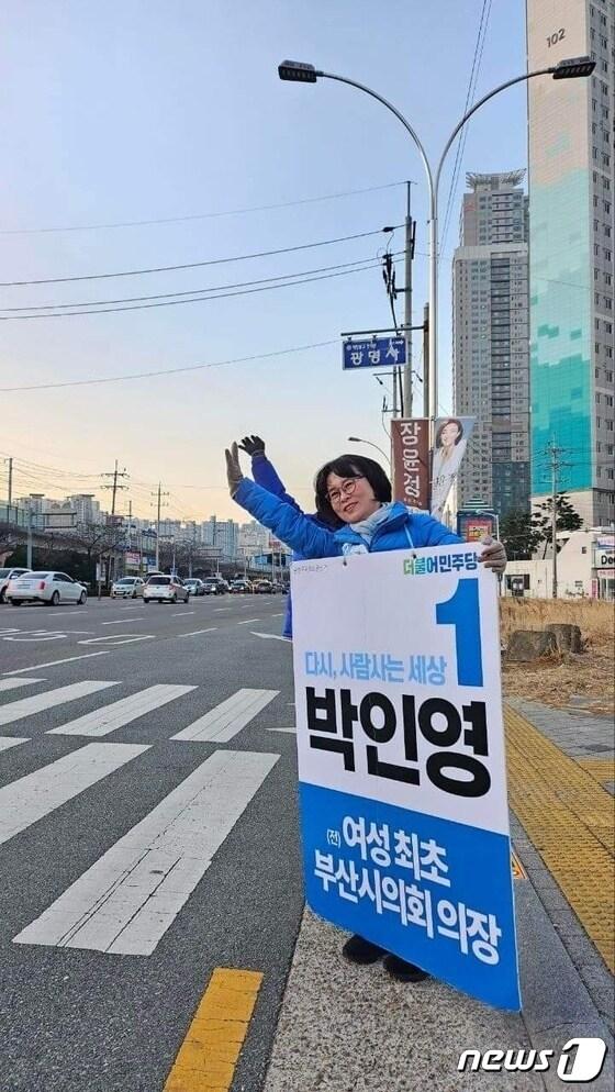 박인영 더불어민주당 부산 금정구 후보가 시민에게 아침인사를 하고 있다&#40;박인영 캠프 제공&#41;