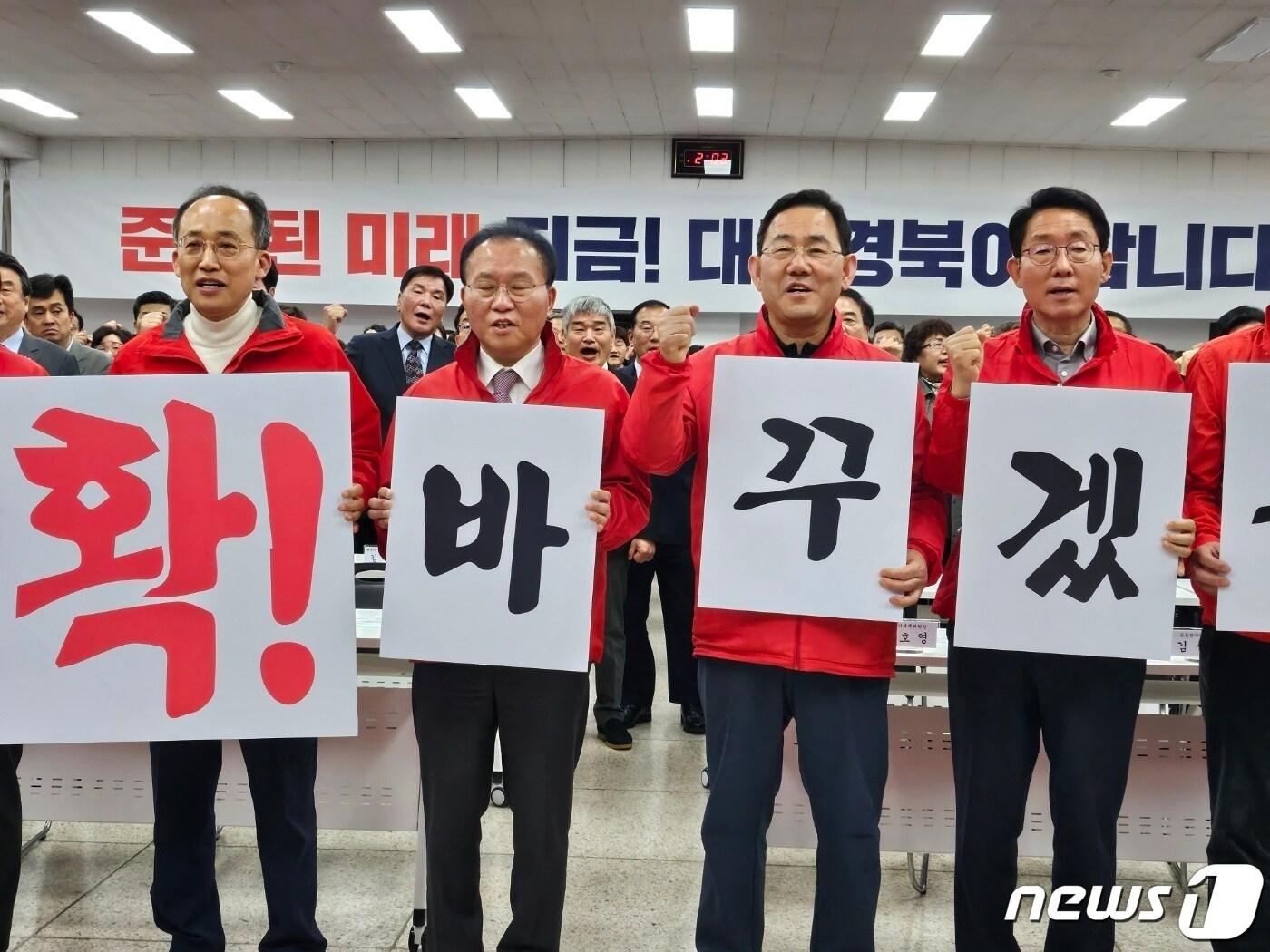 국민의힘 대구시당과 4·10 총선 대구지역 출마자들이 26일 대구 수성구 범어동 국민의힘 대구시당에서 대구선거대책위원회 발대식을 갖고 있다. 2024.3.26/뉴스1 ⓒ News1 남승렬 기자