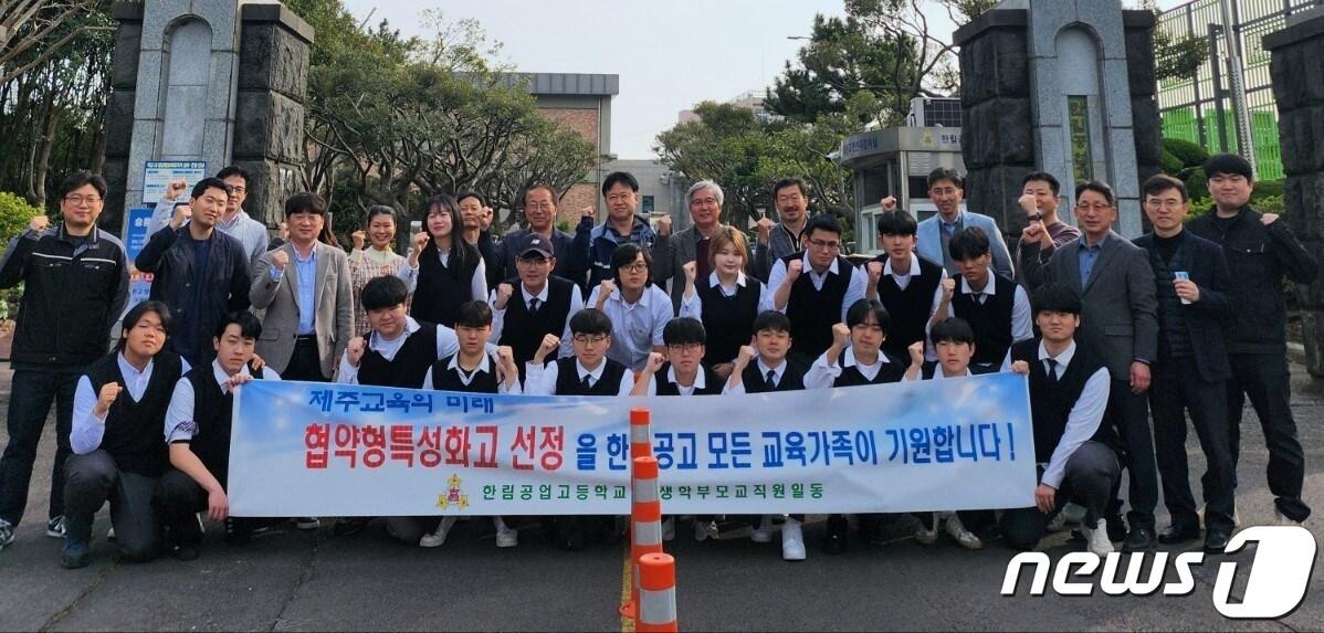 한림공고가 25일 학교 정문에서 &#39;협약형 특성화고&#39;&#40;항공우주 분야&#41; 선정&#39; 기원을 위한 발대식을 갖고 있다. 