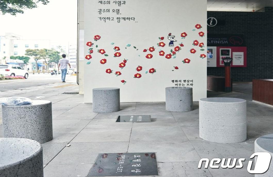 지난해 5월 제주 서귀포시청사에 설치한 오월 걸상.&#40;인권연대 제공&#41;/뉴스1