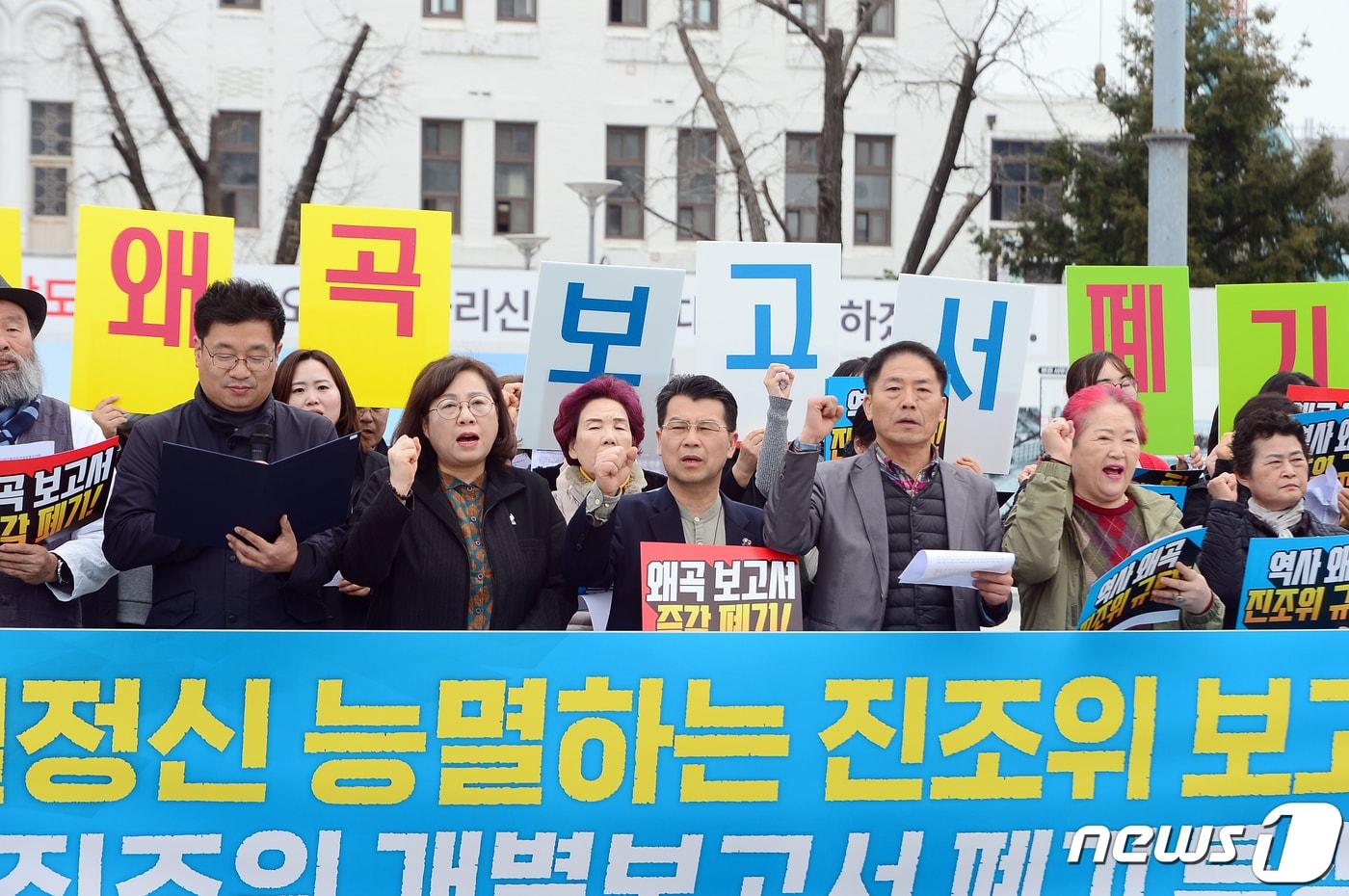 오월정신지키기 범시도민 대책위원회가 27일 오후 광주 동구 5·18민주광장에서 기자회견을 열고 5·18민주화운동진상규명조사위 개별 보고서&#39; 폐기 선언을 촉구하고 있다. 2024.3.27/뉴스1 ⓒ News1 이승현 기자