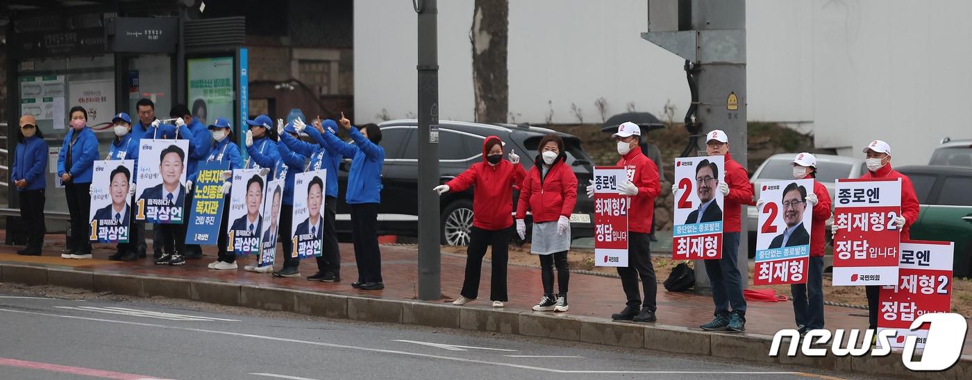 4·10 총선 공식 선거운동이 시작된 28일 오전 서울 종로구 세검정삼거리 일대에서 종로에 출마한 곽상언 더불어민주당 후보와 최재형 국민의힘 후보의 선거 사무원들이 피켓을 들고 선거운동을 하고 있다. 2024.3.28/뉴스 ⓒ News1 김민지 기자