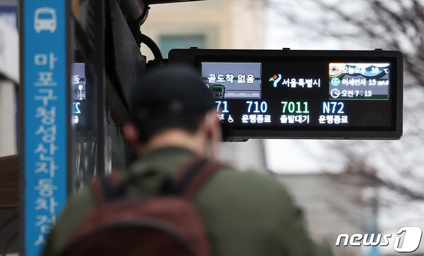 서울 시내버스 노조가 파업에 돌입한 28일 서울 시내 한 버스정류장에 버스 도착 정보가 표시되고 있다. 전체 서울 시내버스&#40;7천382대&#41;의 97.6%에 해당하는 7천210대가 운행을 멈췄다. 서울 시내버스 파업은 12년 만이다. 2024.3.28/뉴스1 ⓒ News1 김성진 기자