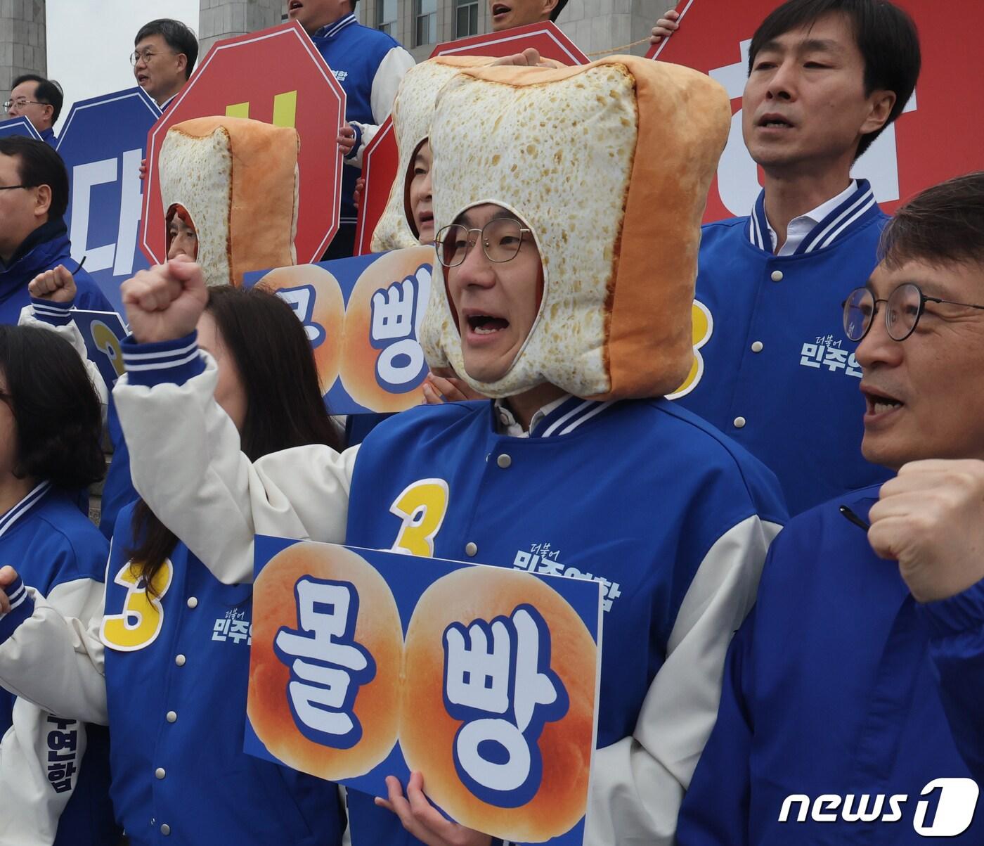 김남국 더불어민주연합 의원이 28일 서울 여의도 국회 본청 앞 계단에서 열린 더불어민주연합 총선 필승 출정식에서 빵 모자를 쓰고 &#39;몰빵&#39; 구호를 외치고 있다. 2024.3.28/뉴스1 ⓒ News1 송원영 기자