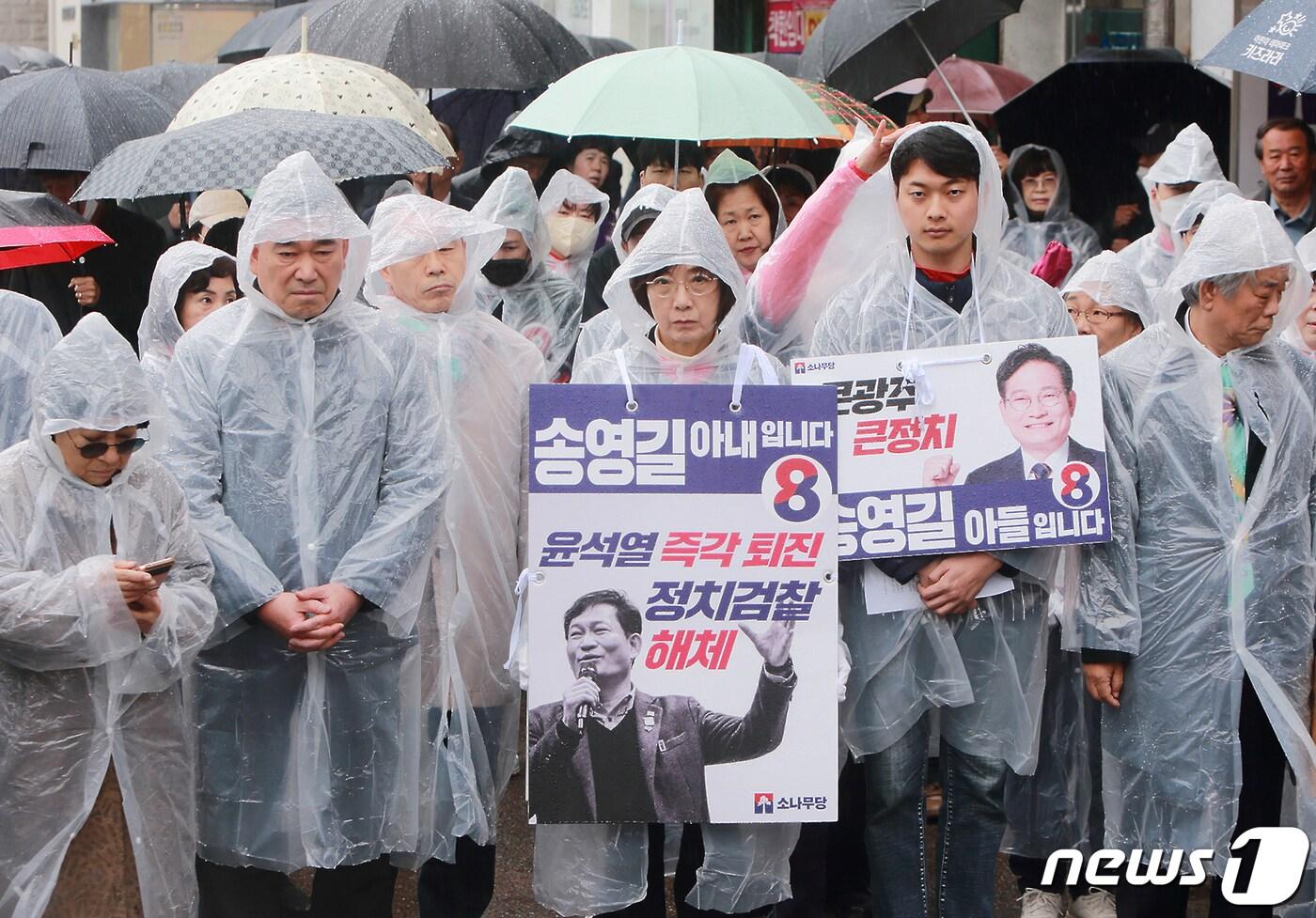 옥중에 있는 송영길 소나무당 광주 서구갑 후보의 배우자 남영신씨와 아들 송주완씨 등이 28일 광주시 서구 상무대로에서 송 후보 캠프 출정식을 하고 있다. &#40;소나무당 제공&#41; 2024.3.28/뉴스1 ⓒ News1 송원영 기자