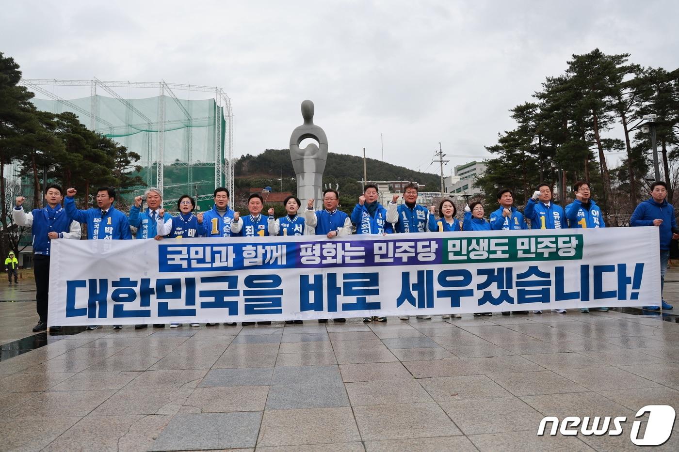 28일 오전 더불어민주당 부산 국회의원 후보자들이 남구 유엔기념공원에서 출정식과 기자회견을 갖고 있다.                                                                                                                                     &#40; 민주당 부산시당 제공&#41; 