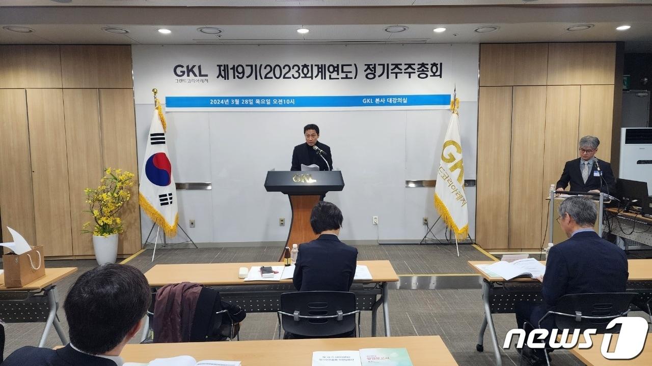 김영산 그랜드코리아레저&#40;GKL&#41; 사장이 28일 열린 제19기 정기 주주총회에서 인사말을 하고 있다.&#40;GKL 제공&#41;