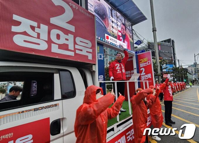 정연욱 국민의힘 수영구 후보가 28일 유세차에서 유권자들에게 인사하고 있다. &#40;정연욱 캠프 제공&#41;