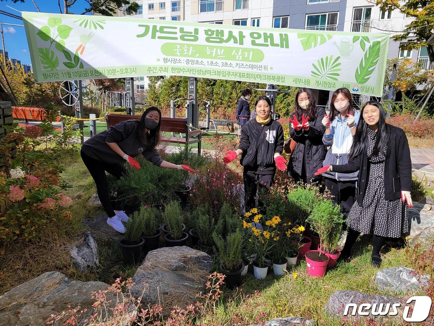 경기 성남시가 ‘공동주택 공동체 활성화 사업’에 참여할 아파트 단지를 모집 중이다. 사진은 지난해 선정된 한양수자인 성남마크뷰의 ‘일상에서 자연을 수놓는 마을’ 행사 모습.&#40;성남시 제공&#41;/