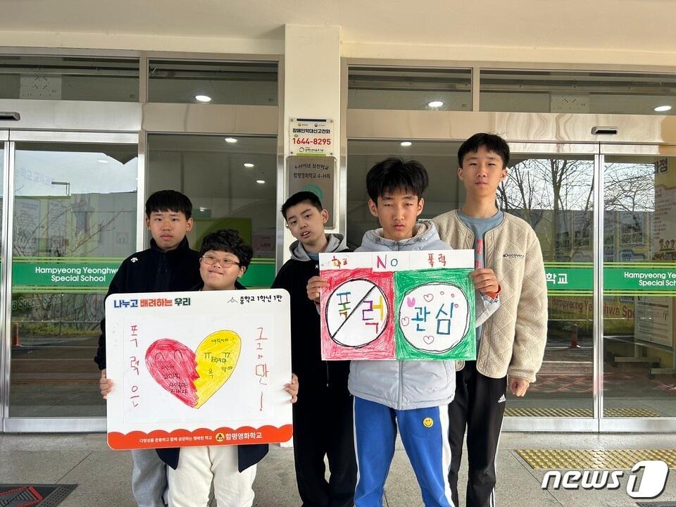 &lt;strong&gt;함평영화학교&lt;/strong&gt;&#40;교장 박상래&#41;- 지난 26일 학교폭력 예방을 위한 캠페인을 실시했다. 학생들은 &#39;상처 받은 마음 사랑으로 치료해요!&#39;, &#39;친구 때리기 NO! 함께 놀아요 YES!&#39; 등의 글귀가 적힌 포스터를 제작하여 학교 곳곳에 게시했다. 함평영화학교는 지적장애 학생을 위한 특수교육기관이다.&#40;전남교육청 제공&#41;/뉴스1 