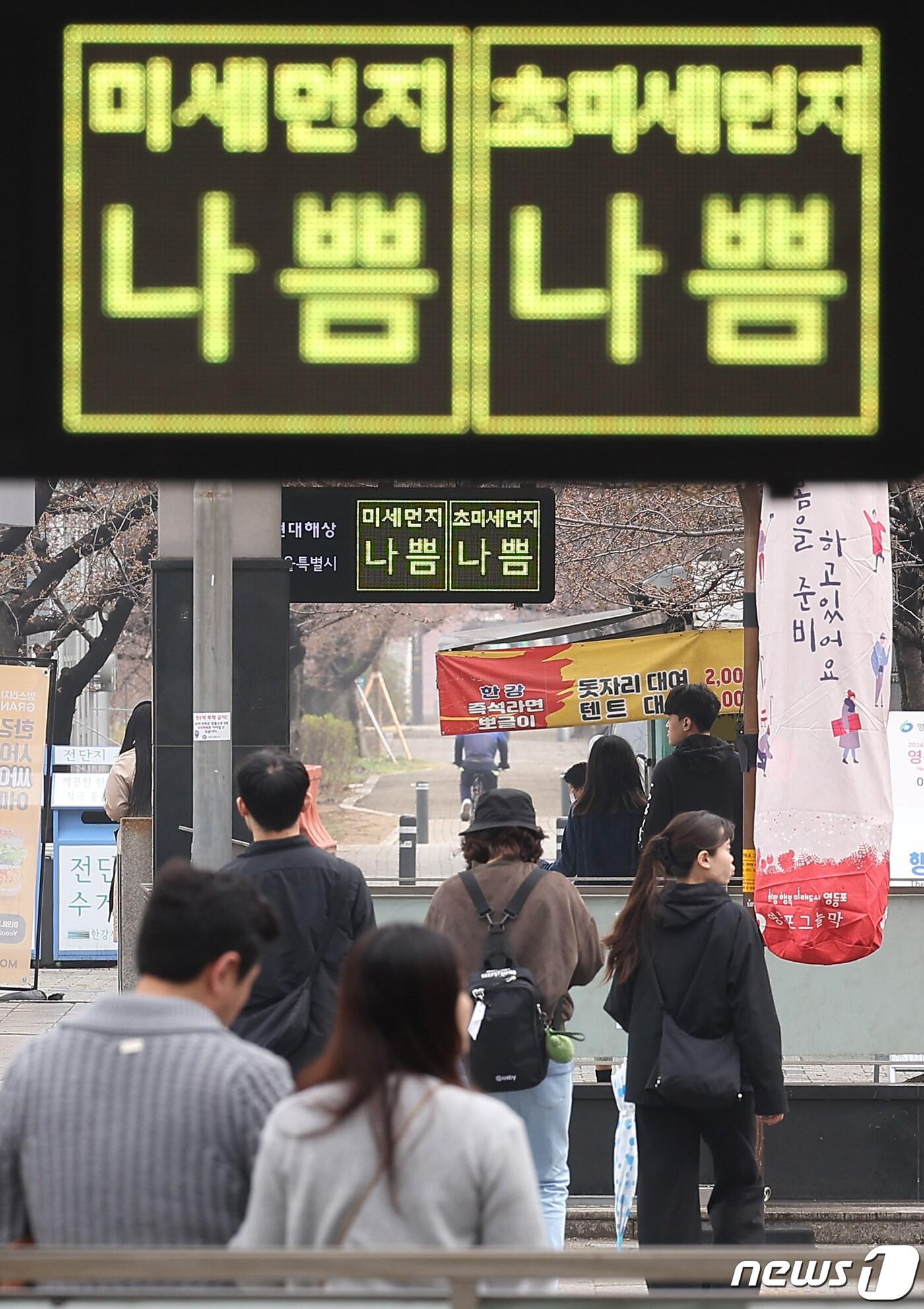 올 봄 최악의 미세먼지 농도를 나타낸 29일 서울 영등포구 여의나루역 전광판에 미세먼지와 초미세먼지 나쁨을 나타내고 있다. 환경부는 이날 오전 황사유입 영향으로 서울과 경기, 인천 등 수도권과 강원 영서, 충남의 황사위기경보 단계를 &#39;주의&#39;로 격상했다. 2024.3.29/뉴스1 ⓒ News1 김성진 기자