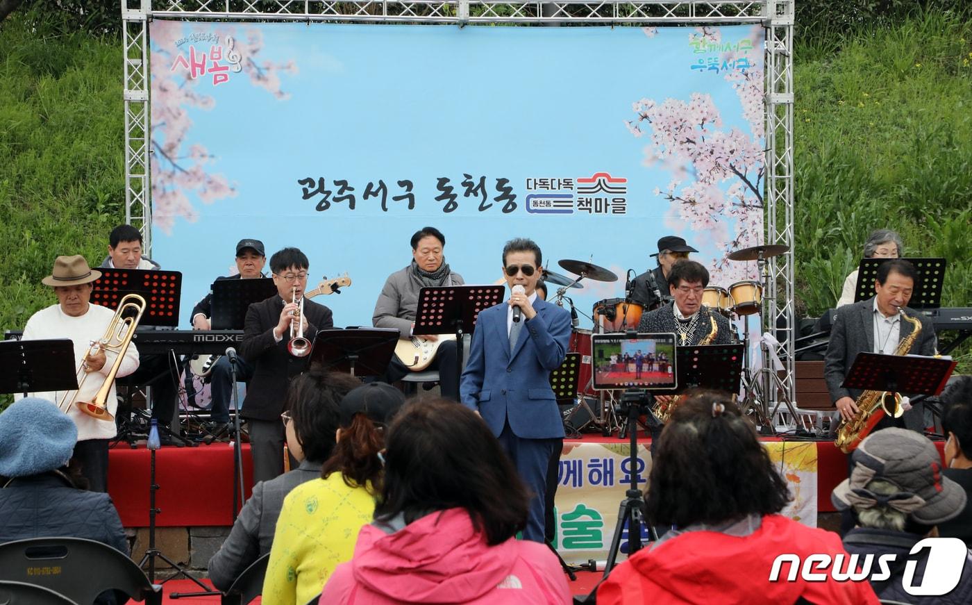 29일 광주 서구 동천동 광주천변 일원에서 열린 &#39;새봄&#39; 축제장에서 시민들이 공연을 관람하고 있다. 2024.3.29/뉴스1 ⓒ News1 이수민 기자